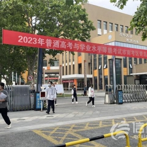 直擊高考：數(shù)學考試結束 老師建議考過了就不要去想了