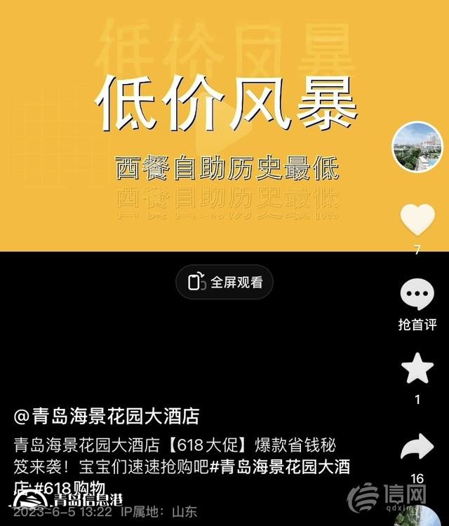海景花園5人自助餐僅需388元？“不買后悔”成了“還請(qǐng)諒解”