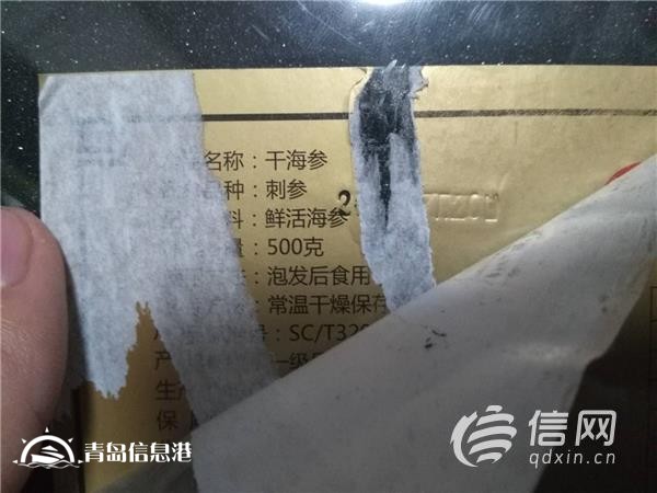 “海路寶”海參有倆生產(chǎn)日期？國(guó)風(fēng)：聯(lián)系廠家
