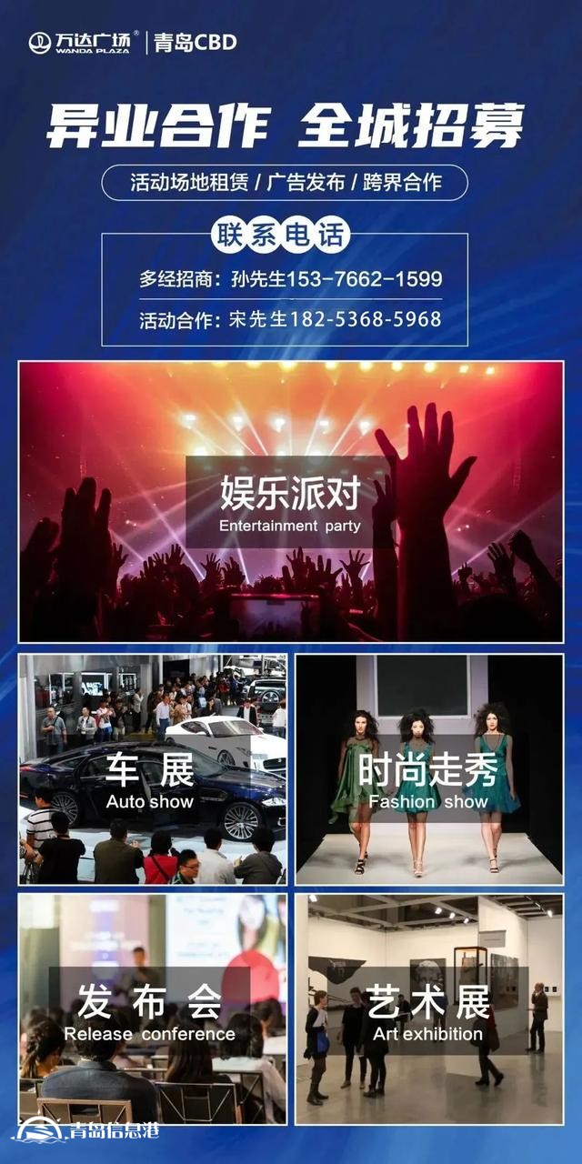 新品牌接連亮相、新活動(dòng)高潮迭起 在城市繁華處以萬(wàn)達(dá)之名相邀