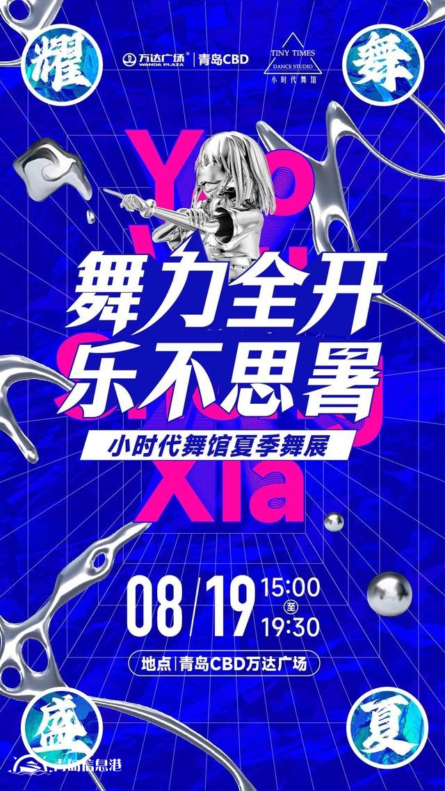 新品牌接連亮相、新活動(dòng)高潮迭起 在城市繁華處以萬(wàn)達(dá)之名相邀