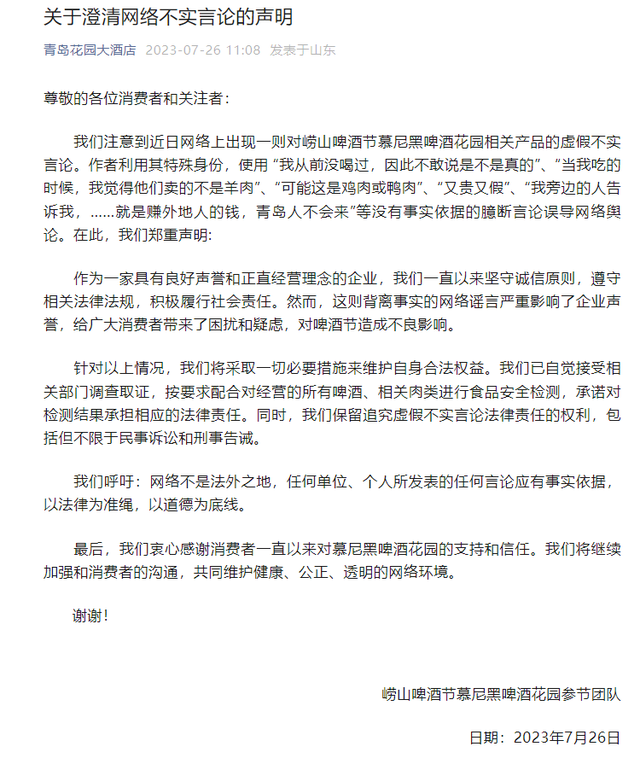 沒喝過的啤酒可能不是真的？ 嶗山啤酒節(jié)慕尼黑啤酒花園參節(jié)團(tuán)隊(duì)回應(yīng)