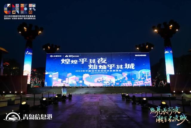 煌煌乎其夜，燦燦乎其城！巨量引擎《2023年中國城市夜間經(jīng)濟(jì)發(fā)展報(bào)告》重磅發(fā)布