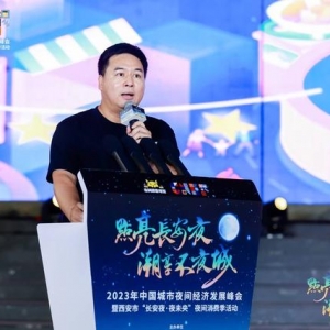 煌煌乎其夜，燦燦乎其城！巨量引擎《2023年中國城市夜間經(jīng)濟(jì)發(fā)展報告》重磅發(fā)布