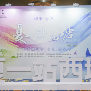 夜游、漢服、古鎮(zhèn)，這場推介會(huì)西塘古鎮(zhèn)為青島人民種下一個(gè)夢 ... ...