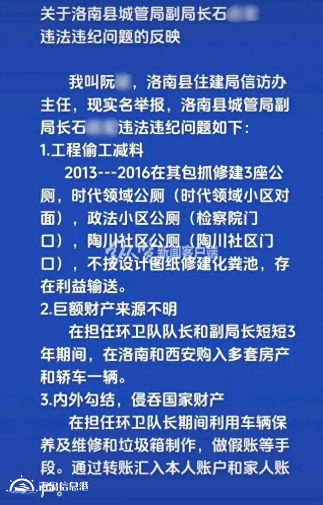 假如“信網(wǎng)不信訪”的阮主任舉報(bào)內(nèi)容屬實(shí)，對(duì)人民的傷害有哪些？