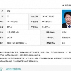 學(xué)信網(wǎng)真的做到了服務(wù)于人民了嗎？