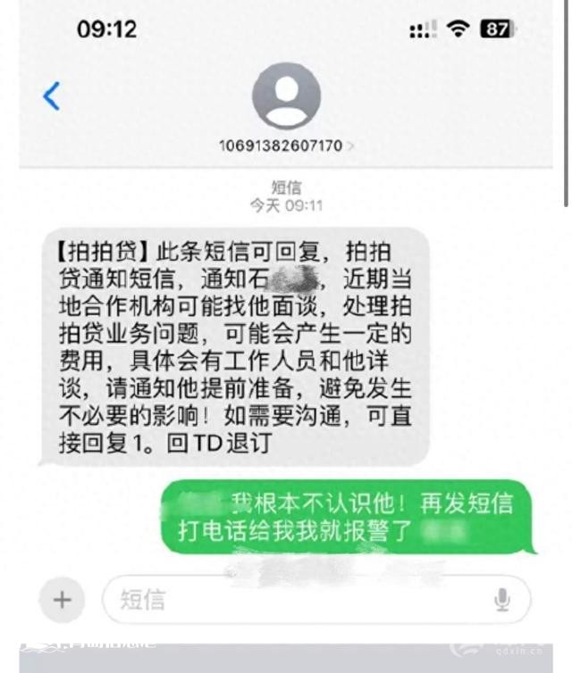新手機(jī)號(hào)碼帶來(lái)煩心事 用戶遭催收電話騷擾運(yùn)營(yíng)商無(wú)能為力