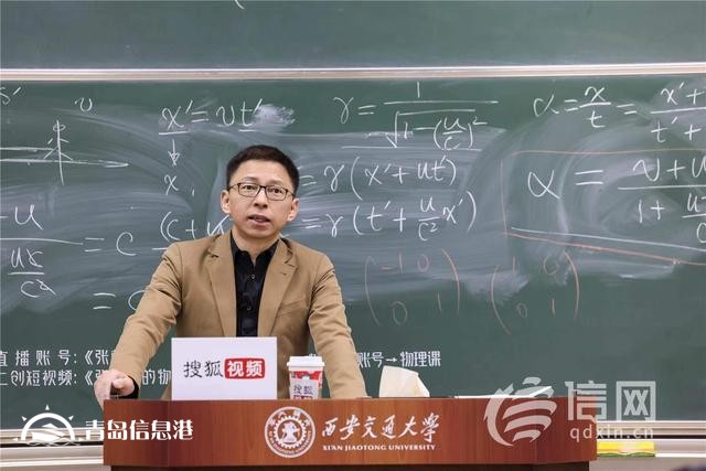 張朝陽談兩年物理課成功經(jīng)驗：邊學(xué)習(xí)邊研究、多思考多推導(dǎo)