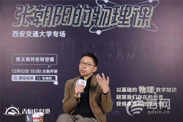 張朝陽談兩年物理課成功經(jīng)驗：邊學(xué)習(xí)邊研究、多思考多推導(dǎo)