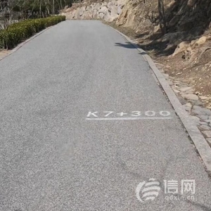 浮山綠道標識“南轅北轍” 兩個7.3公里標識指向兩個方向