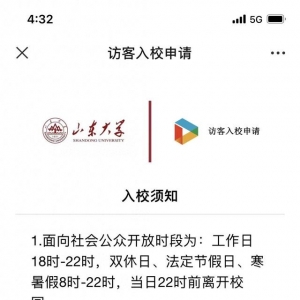 信號(hào)山：駐魯高校陸續(xù)開(kāi)放 打開(kāi)大門可別“一股腦”