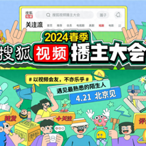 “論網紅的自我修養(yǎng)” 張朝陽每天5KM喜迎“關注流”面基大會