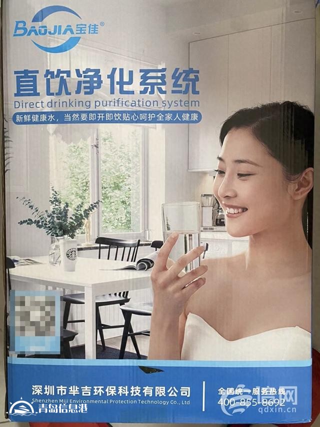 老人趕集遇上“免費凈水機(jī)” 安裝后濾芯要了3600元