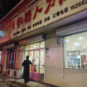 同和執(zhí)法中隊：“守護(hù)舌尖安全，直擊飯店執(zhí)法巡查”