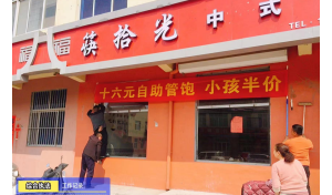 新河中隊清理戶外廣告，消除視覺污染