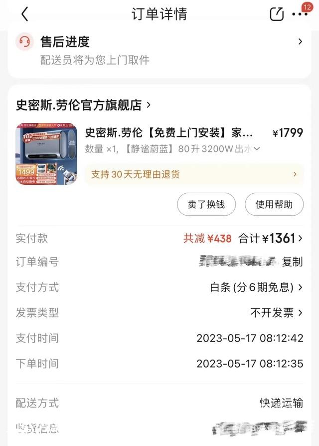 “10年包換”熱水器不到一年漏水 找售后發(fā)現(xiàn)店鋪早已注銷(xiāo)