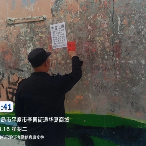 讓小廣告無處遁形！李園街道綜合行政執(zhí)法中隊(duì)專項(xiàng)清掃街頭“頑疾” ...
