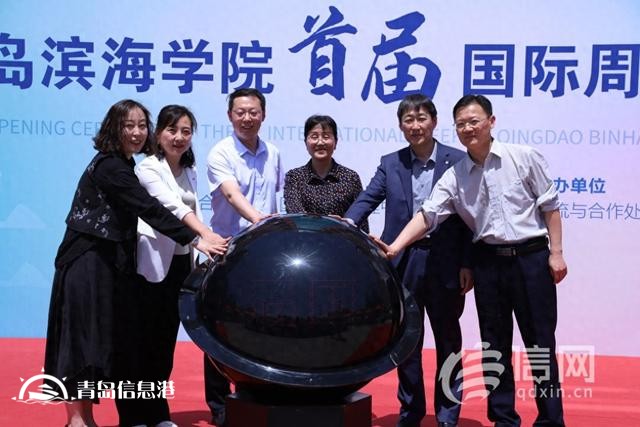 體驗(yàn)多國(guó)文化提升跨文化交際能力 青島濱海學(xué)院首屆國(guó)際周開幕