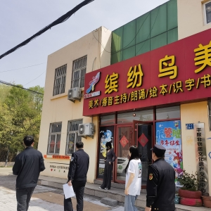 攜手共進(jìn)，同和執(zhí)法中隊(duì)開展“透窗”整治行動