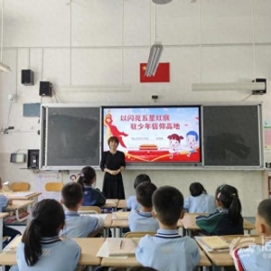 以閃亮五星紅旗駐少年信仰高地 育才學校舉行愛國主義教育活動