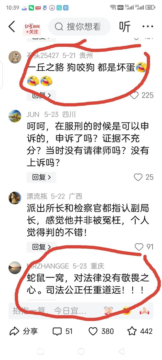 信訪局長信網(wǎng)不信“訪”，公安局長信網(wǎng)不信“法”，正常嗎？