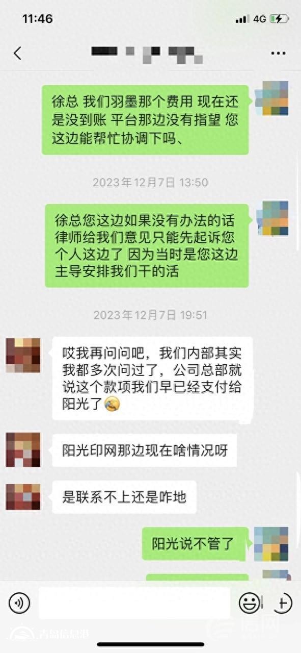 推介會(huì)辦完三年錢還沒收到 辦會(huì)者投訴智聯(lián)招聘青島分公司欠款