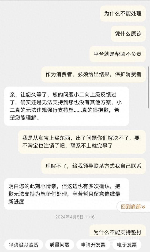買(mǎi)鞋半年沒(méi)收到貨 商家跑路到底誰(shuí)來(lái)退款？