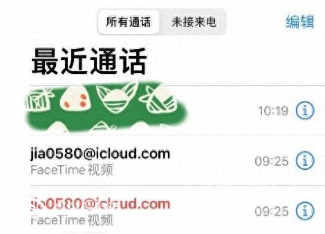 不法分子冒充警方 利用蘋果FaceTime通話進行網(wǎng)絡詐騙