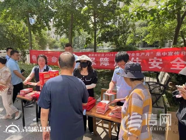 金家?guī)X街道開(kāi)展“暢通生命通道 保障居住安全”集中宣傳日活動(dòng)