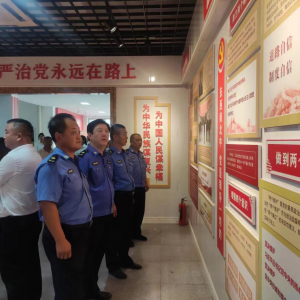 鳳臺執(zhí)法中隊(duì)黨支部參觀市廉政教育展館