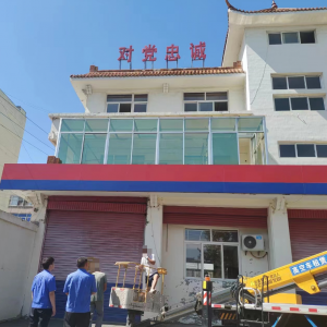 平度市東閣街道執(zhí)法中隊(duì)開展“拆違治亂”攻堅(jiān)行動(dòng)，助推城市更新 ...
