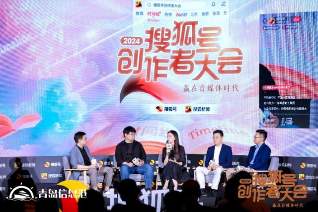 如何贏在自媒體時(shí)代？張朝陽(yáng)、金燦榮、饒及人等解讀內(nèi)容“護(hù)城河”
