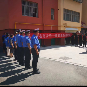 “城管服務(wù)進(jìn)社區(qū)” —面對面為群眾辦實(shí)事、解難題