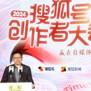 如何贏在自媒體時代？張朝陽、金燦榮、饒及人等解讀內容“護城河”