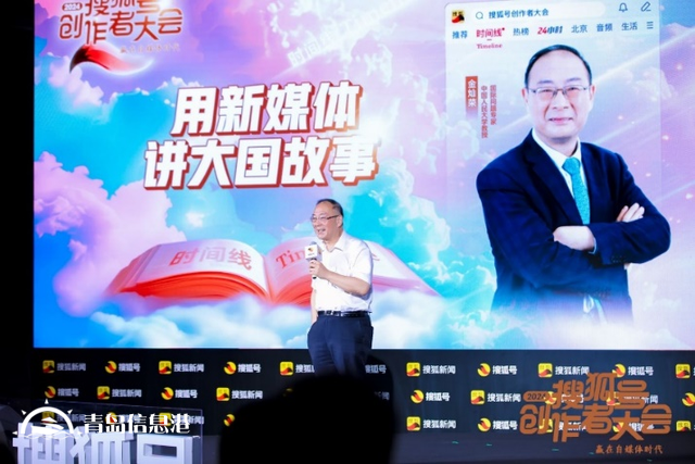 如何贏在自媒體時代？張朝陽、金燦榮、饒及人等解讀內(nèi)容“護(hù)城河”