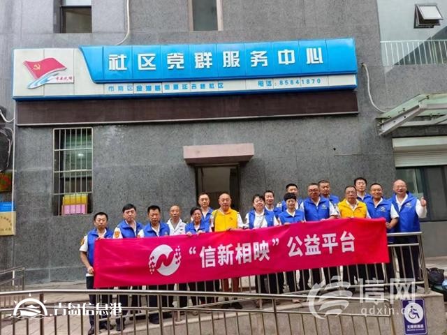 信新相映走進延吉路社區(qū) 志愿者在服務中不斷提升自身技能