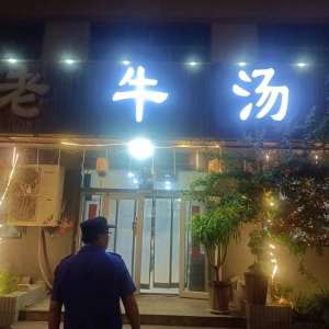 同和執(zhí)法中隊：巡查餐飲油煙，?共創(chuàng)清新城市環(huán)境