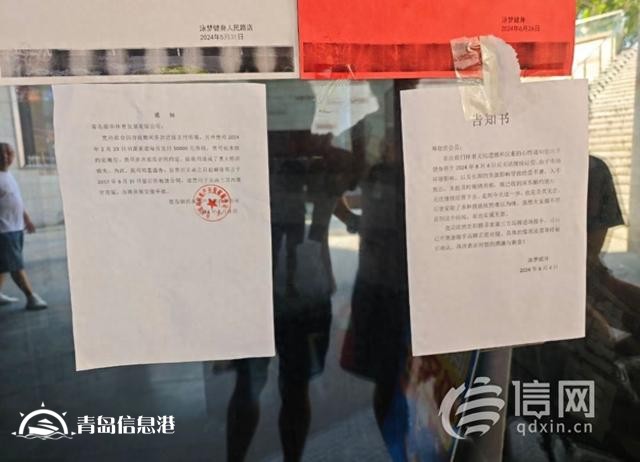 泳夢健身人民路店突然閉店 學(xué)員投訴退費(fèi)無門