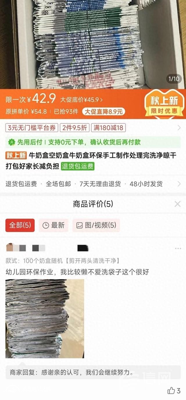 信號山：購買空牛奶盒、空筆芯向?qū)W校交作業(yè) 成績評判需多變通