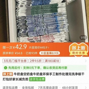 信號山：購買空牛奶盒、空筆芯向?qū)W校交作業(yè) 成績評判需多變通