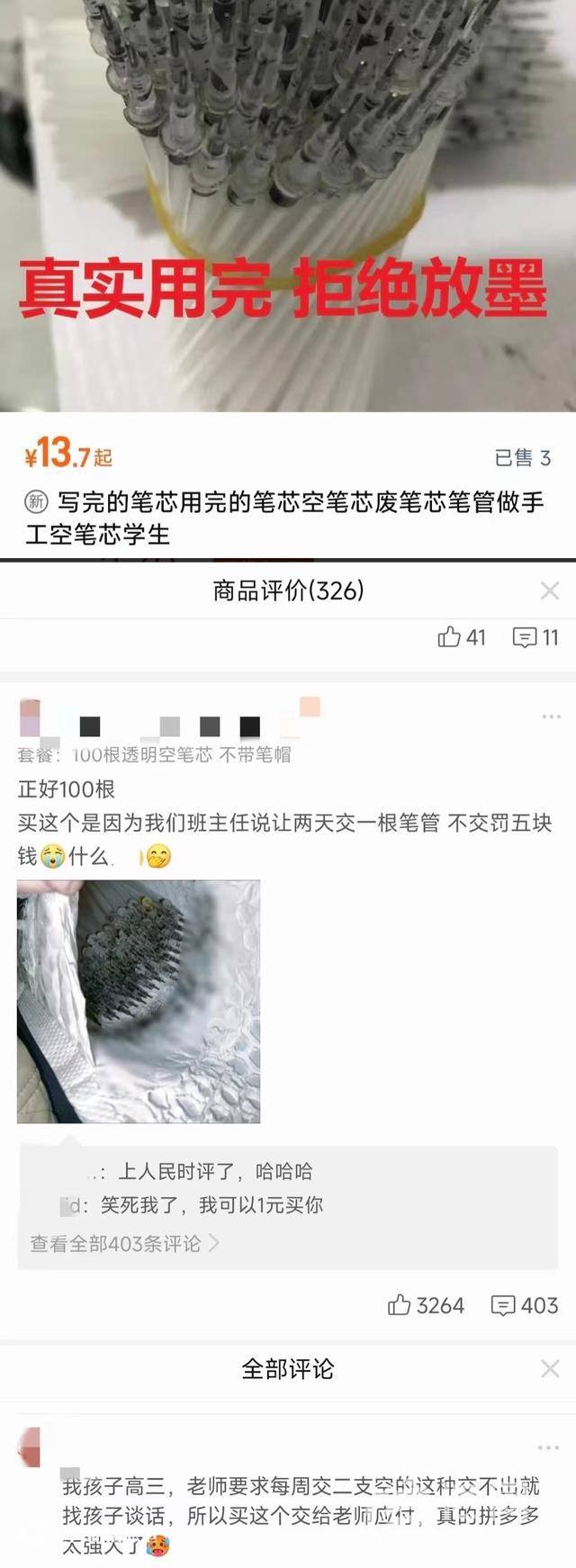 信號山：購買空牛奶盒、空筆芯向?qū)W校交作業(yè) 成績評判需多變通
