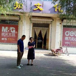 禁止燃放煙花爆竹，共建美好城鎮(zhèn)