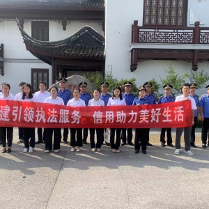 李園街道綜合行政執(zhí)法中隊(duì)開展“黨建引領(lǐng)執(zhí)法服務(wù) 信用助力美好生活”主題黨日活動(dòng) ...