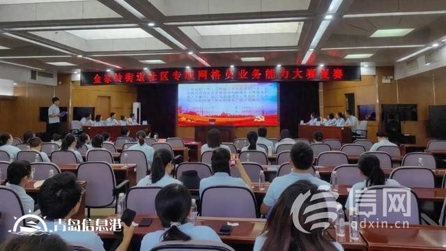 以賽促學(xué)、以學(xué)促干 金家?guī)X街道舉辦社區(qū)專職網(wǎng)格員業(yè)務(wù)能力大賽