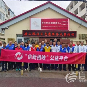 信新相映走進唐山路社區(qū) 穿馬扎志愿者手把手給新成員傳授經(jīng)驗