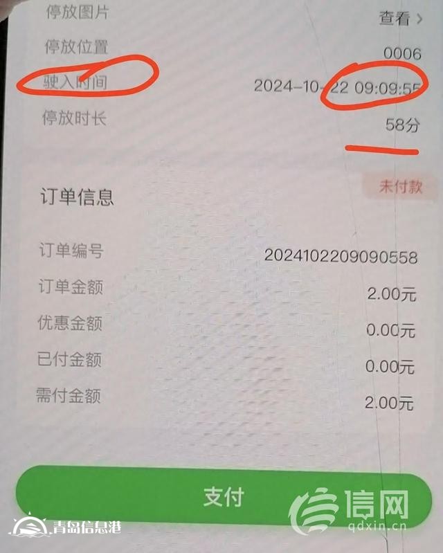 停車不足20分鐘卻按照58分鐘收費(fèi) 市民質(zhì)疑靜態(tài)交通計(jì)時標(biāo)準(zhǔn)
