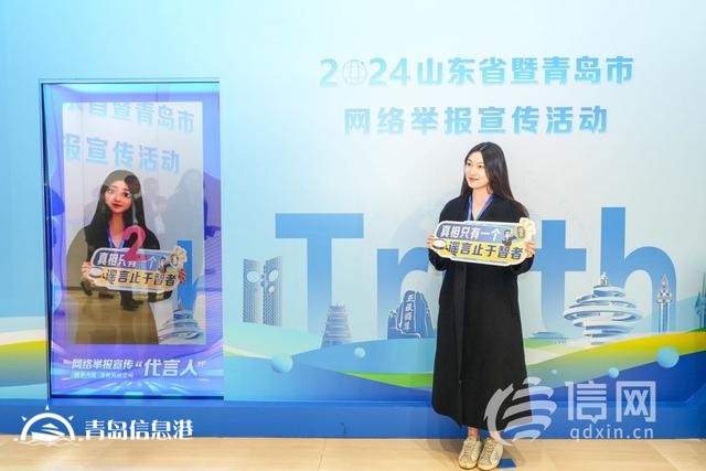 山東省暨青島市“清朗網(wǎng)絡(luò) e起同行”網(wǎng)絡(luò)舉報宣傳活動啟動
