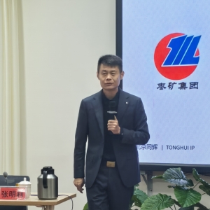 知識產權護航科技創(chuàng)新 棗礦集團引領行業(yè)發(fā)展