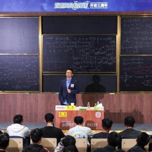物理課開播三年張朝陽(yáng)開啟清華演講